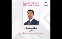 هؤلاء هم الاستقلاليون الفائزون في الانتخابات التشريعية الذين نالوا ثقة المواطنين بجهة مراكش - اسفي