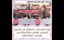 الأخ نزار بركةالأمين العام لحزب الاستقلال خلال اللقاء التواصلي مع برلمانيات وبرلمانيي الحزب بمجلسي النواب والمستشارين: "عودة قوية لحزب الاستقلال في المشهد السياسي الوطني بمكانة وازنة في مؤسسات صناعة القرار"