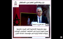 الأخ نزار بركة خلال إفتتاح أشغال الدورة التاسعة العادية للجنة المركزية لحزب الاستقلال : "ننوه بالحصيلة الانتخابية التي أفرزت نتائجها عودة قوية لحزبنا في المشهد السياسي الوطني، و بوَّأته مكانة وازنة في مؤسسات صناعة القرار".