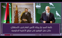 كلمة الأخ نزار بركة الأمين العام لحزب الاستقلال خلال حفل التوقيع على ميثاق الأغلبية الحكومية