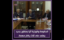أجوبة الأخ نزار بركة   وزير التجهيز والماء وزارة التجهيز والماء على مطالب رؤساء الجماعات المحلية بإقليم الرشيدية 
