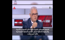 الأخ نزار بركة الأمين العام لحزب الاستقلال، وزير التجهيز والماء في برنامج #حديث_مع_الصحافة :"الطبقة الوسطى تضررت كثيرا خلال السنوات الأخيرة، والحكومة الحالية تسعى لتعميم الحماية الاجتماعية خلال أسرع وقت".