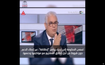 الأخ نزار بركة الأمين العام لحزب الاستقلال، وزير التجهيز والماء في برنامج #حديث_مع_الصحافة : "تسعى الحكومة إلى إحياء برنامج "إنطلاقة"، عبر إعطاء الدعم دون شروط من أجل إطلاق المشاريع مع مواكبتها ودعمها".