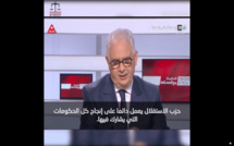 الأخ نزار بركة  الأمين العام لحزب الاستقلال، وزير التجهيز والماء في برنامج #حديث_مع_الصحافة : "حزب الاستقلال يعمل دائما على إنجاح كل الحكومات التي يشارك فيها".