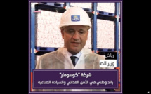 الأخ رياض مزور وزير الصناعة والتجارة في زيارة يوم أمس لشركة "كوسومار" الرائدة في إنتاج السكر.