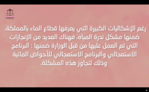 تدخل الأخ نزار بركة وزير التجهيز والماء، خلال الجلسة العمومية للأسئلة الأسبوعية الشفوية، يومه الاثنين 17 يناير 2022، بمجلس النواب