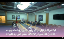 اجتمع السيد نزار بركة وزير التجهيز والماء، يومه الاثنين 28 فبراير 2022، بمقر الوزارة بالرباط، مع السادة رؤساء الجماعات والمستشارين بإقليم خنيفرة