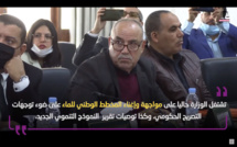 تدخل الأخ نزار بركة، وزير التجهيز والماء خلال أشغال اجتماع المجلس الإداري لوكالة الحوض المائي لسبو