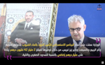 كلمة الأخ نزار بركة، وزير التجهيز والماء، حول موضوع الماء كرهان مغربي