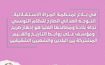 في بلاغ لمنظمة المرأة الاستقلالية.. التوجه العدائي الصارخ للنظام التونسي تجاه المملكة ومصالحها العليا هو إجهاز صريح ومؤسف على روابط التاريخ والقيم المشتركة بين البلدين والشعبين الشقيقين