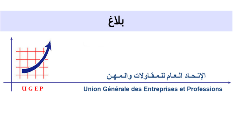 الاتحاد العام للمقاولات والمهن يطالب رئيس الحكومة بالجلوس لطاولة الحوار لحل مشاكل المقاولة الصغرى والجد الصغرى والمتوسطة الاتحاد العام للمقاولات والمهن يطالب رئيس الحكومة بالجلوس لطاولة الحوار لحل مشاكل المقاولة الصغرى والجد الصغرى والمتوسطة